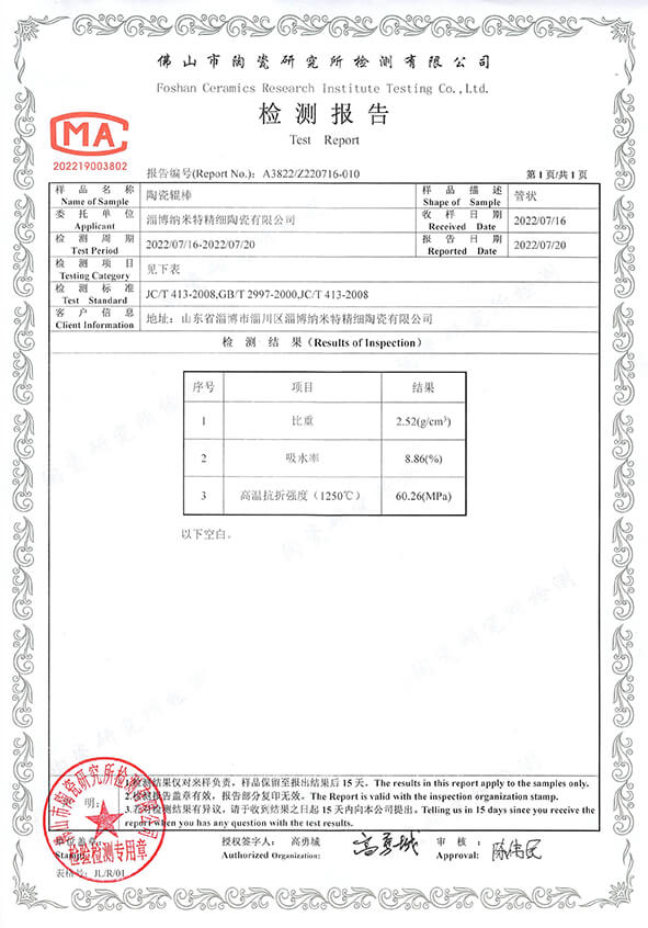 202211013675.jpg 陶瓷輥棒.jpg