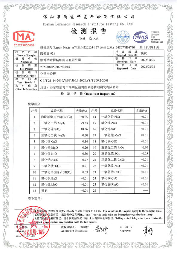 202211019917.jpg 陶瓷管 93.jpg